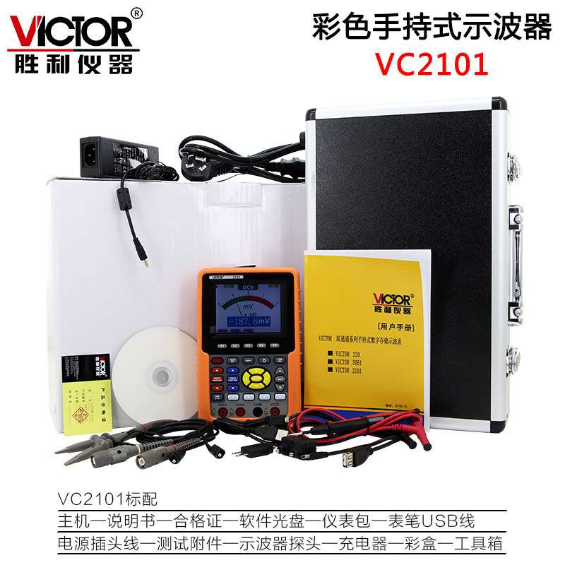 Victor/胜利 手持式彩色示波器 VC2101 双通道100MHz带万用表功能图片