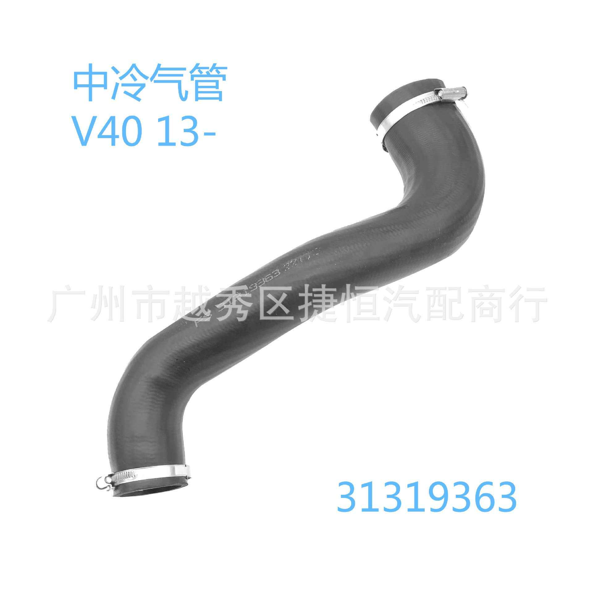 适用沃尔沃XC90XC70XC60S60V60V70涡轮增压中冷器进气管连接软管