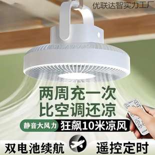 护卫者小吊扇宿舍床上学生寝室家用小型户外露营usb充电式电风扇