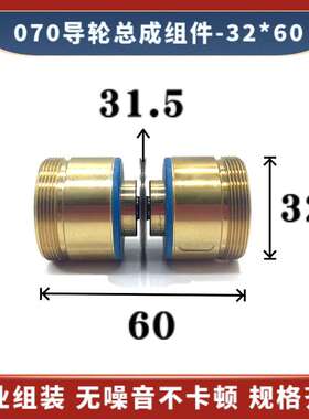 070导轮总成32*60mm导轮31.5线切割快走丝前轮双边铜套组件座