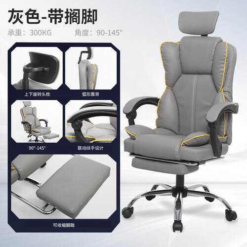 人体工学椅子久坐舒适家用办公椅午睡两用座椅电竞椅子宿舍电脑椅