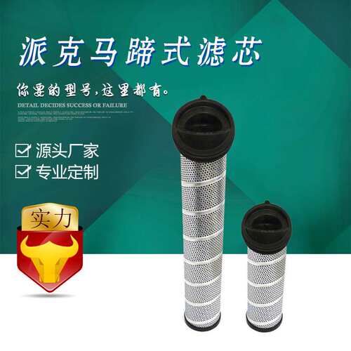 国产【直销】离心式空压机滤芯CST45003-01/-03 马蹄滤芯
