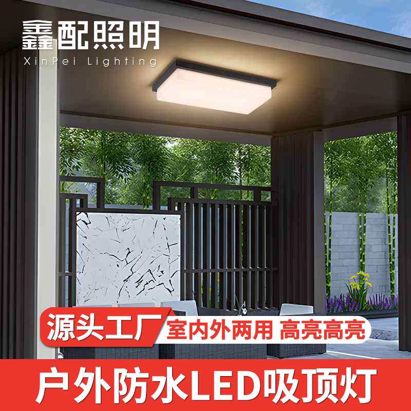 户外防水壁灯防潮灯防尘吸顶灯防蚊虫花园走廊露台别墅庭院三防灯