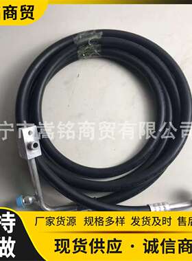高品质21N-979-4121软管 厂家直销软管 供应PC1250-8R软管