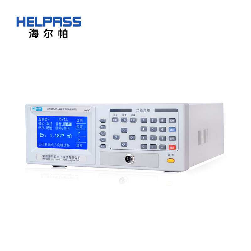 HPS2510A精密直流低电阻仪毫欧表微欧计欧姆计接触电阻