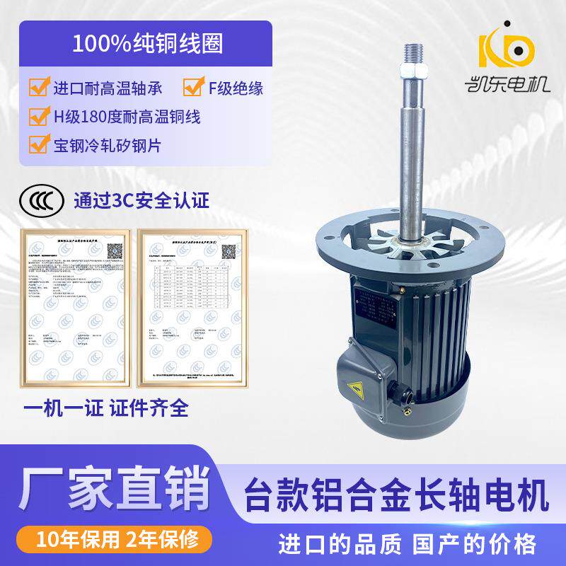 工业烘干流水线烘箱电机高品质三相380V2800转耐高温长轴电机马达