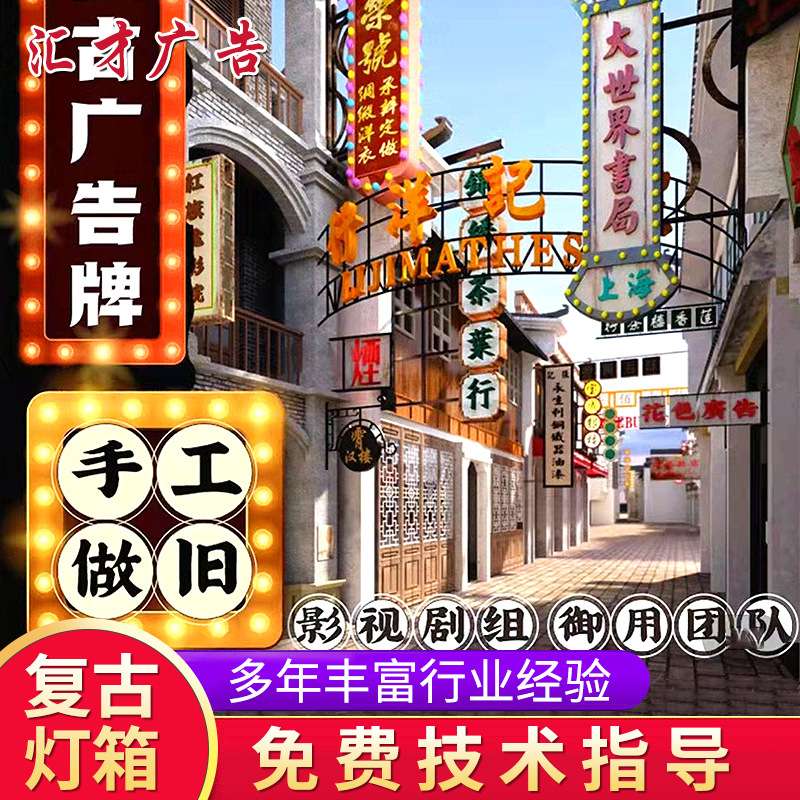 镂空灯箱招牌订作复古创意铁艺牌公司店铺头发光字广告牌 门头