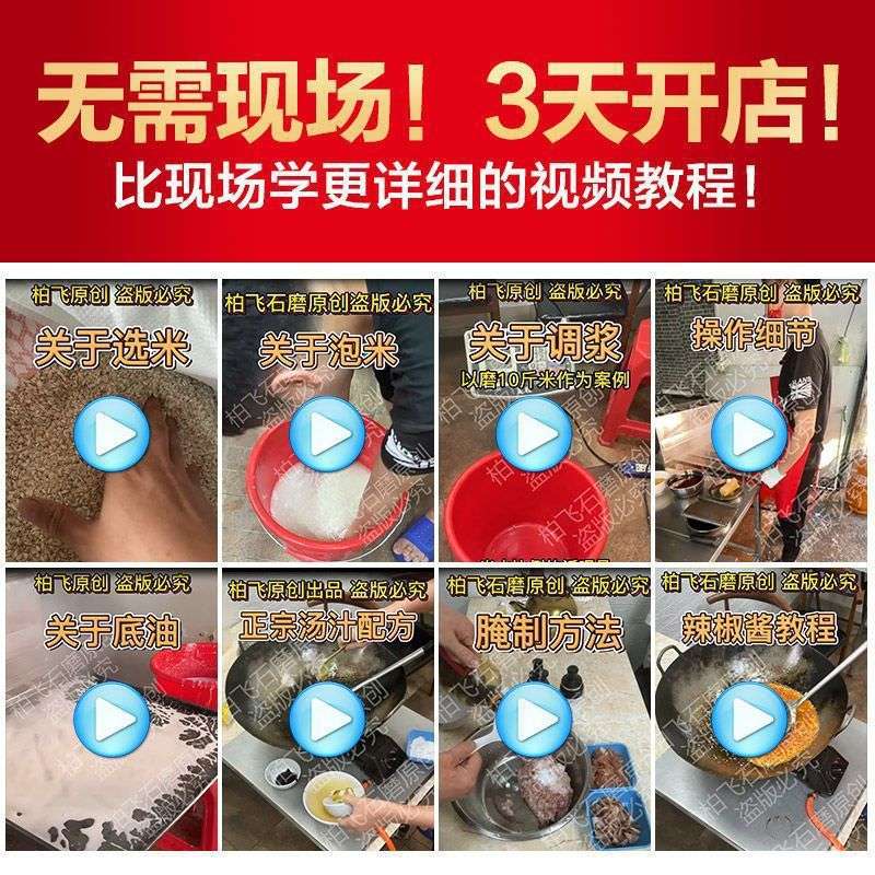 电动肠粉石磨机商用磨浆机石墨米浆机全自动+广东肠粉机套装