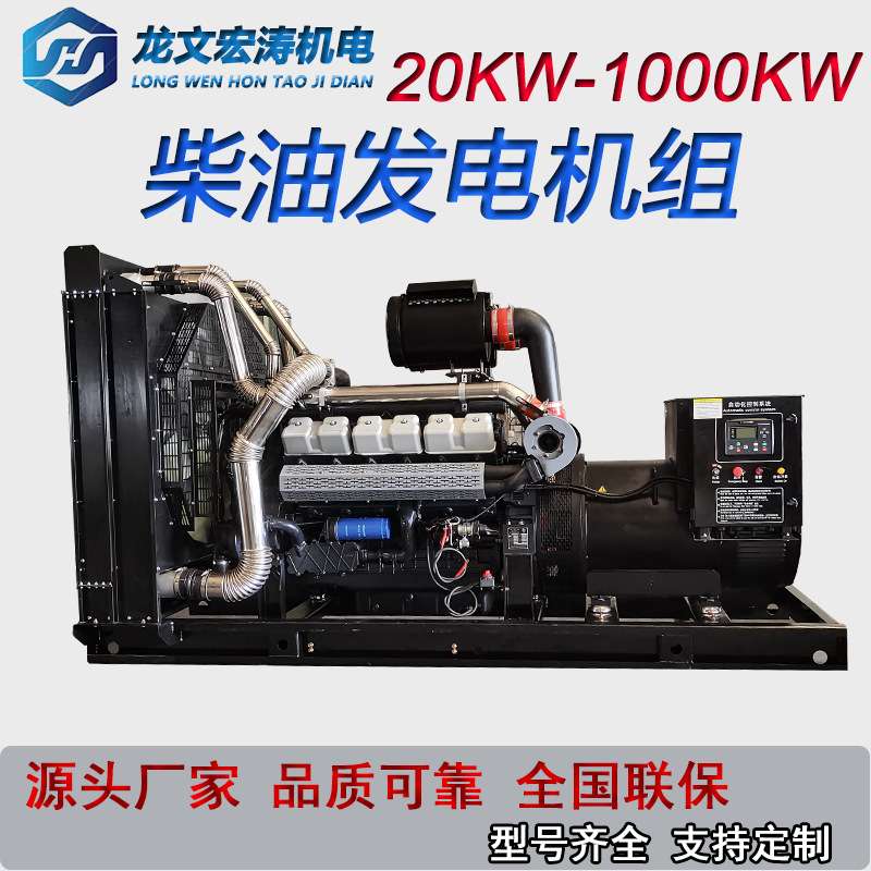 300千瓦柴油发电机组商用三相无刷发电机500kW 工厂直销
