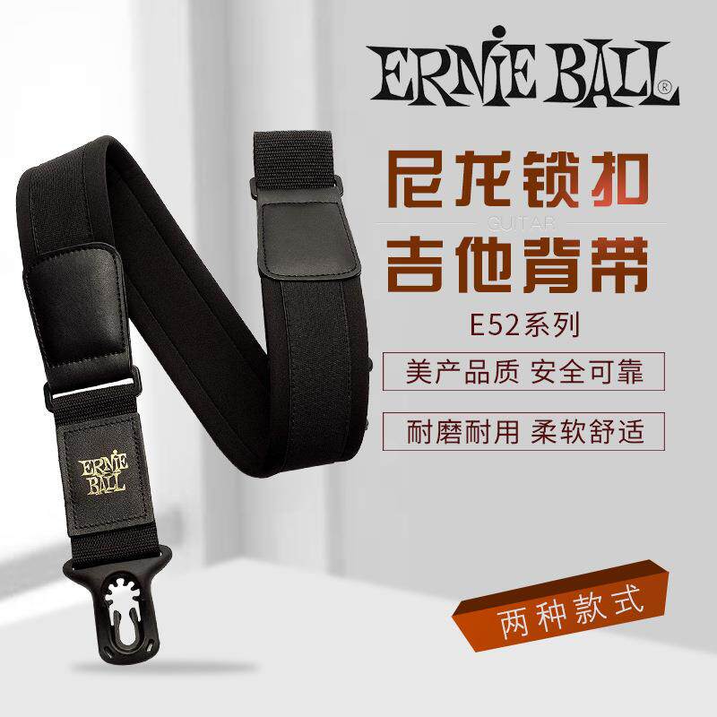 ERNIEBALL锁扣尼龙防脱背带GuitarStrap结实可靠使用方便EB