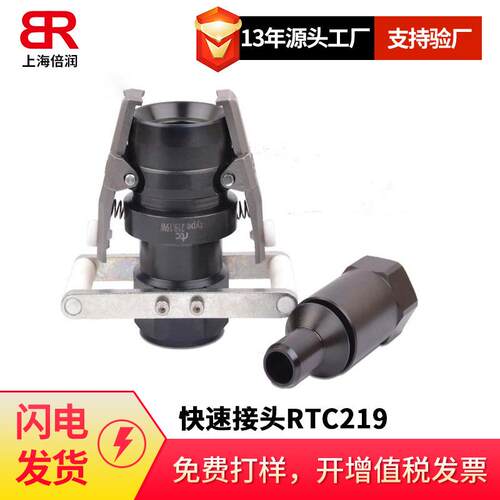 倍润RTC快速接头RTC219系列替Staubli