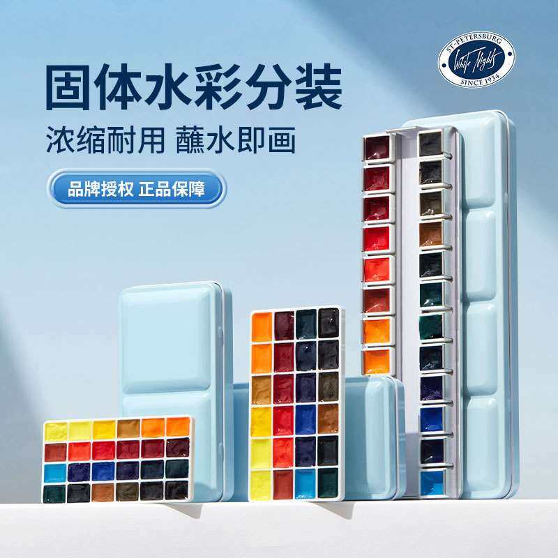 白夜 固体水彩分装艺术家大师级固体水彩颜料24色学生水彩颜料Whi,3C数码配件,USB灯,淘宝优惠券,粉丝福利购,淘宝优惠卷