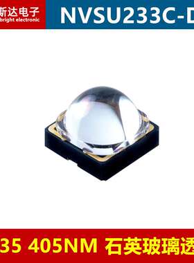 NVSU233C-D4 3535紫外灯珠405nm紫光灯LED灯珠石英玻璃透镜