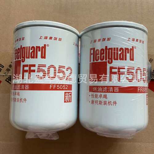 FF5052滤座