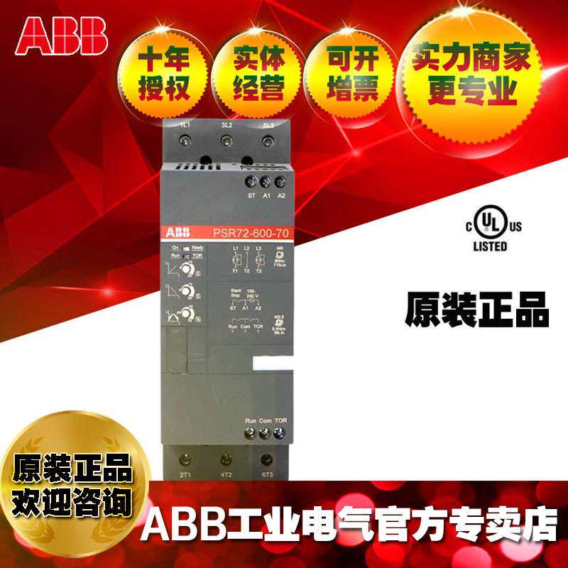 ABB紧凑型软起动器启动器控制器PSR72-600-70;10093222