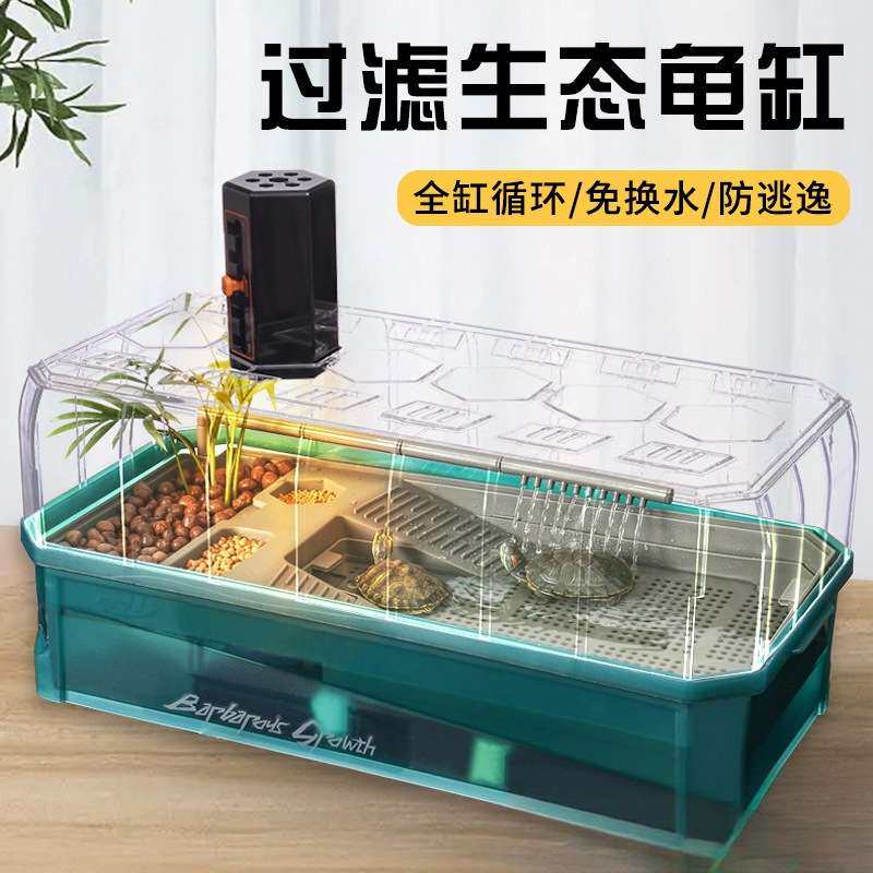 网红懒人乌龟缸全自动生态缸免换水全套带晒台小型家用防逃逸鱼缸