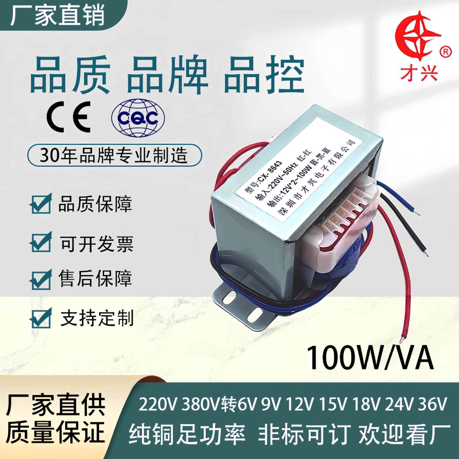 电源变压器DB-100VA/W 220V/380V转6V/9V/12V/15V/18V/24V/36V交