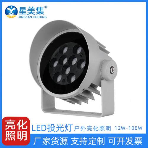 园林庭院绿化户外 12W18W36W54W81W108WLED超亮户外防水投光灯