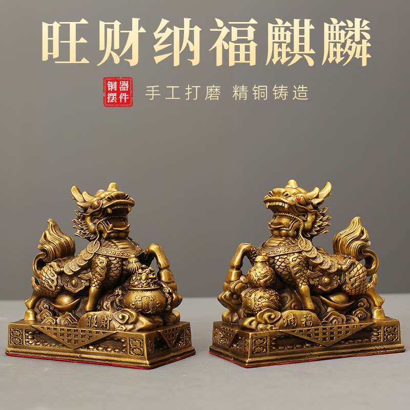 旺财纳福麒麟一对铜公母麒麟家居客厅摆件店铺办公室桌面铜装饰品