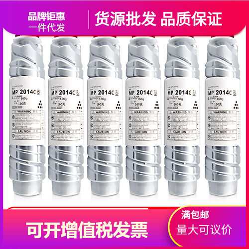 适用理光2014粉盒MP2014HC型墨粉RICOH MP2014C/D/AD/EN复印机墨