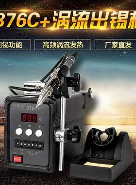 恒泰龙高频自动焊锡机376C+脚踏式出锡机烙铁90W出锡焊台手动出锡