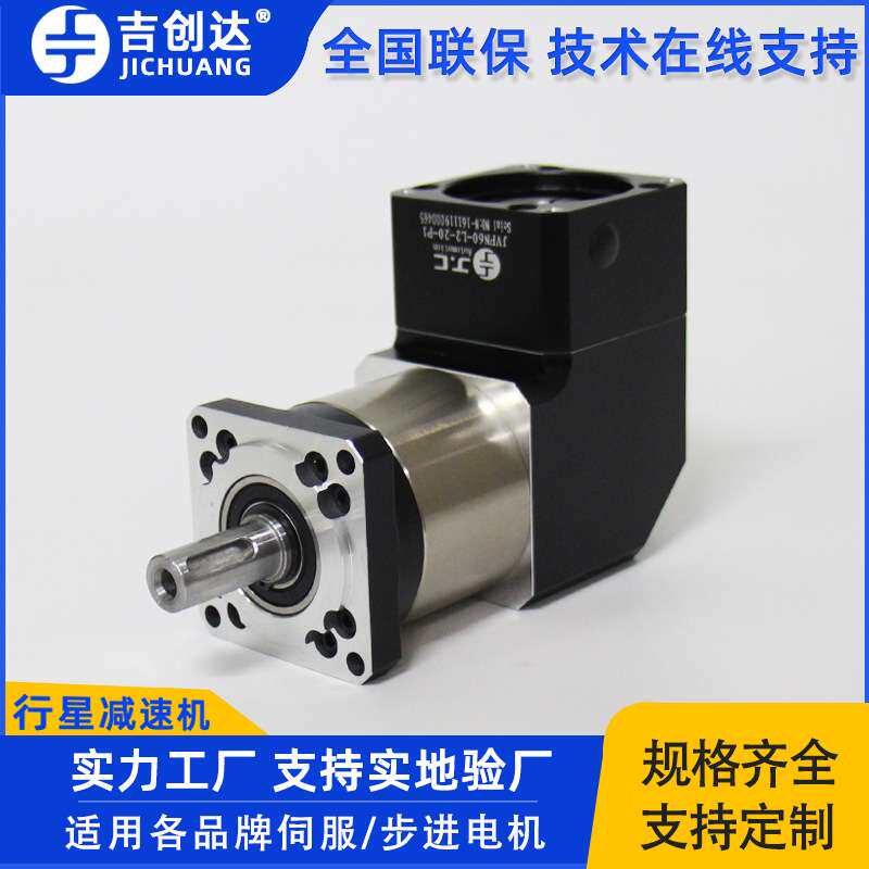 厂家齿轮减速器7速比JVF90-L1-7-P1适用伺服电机马达减速机90度