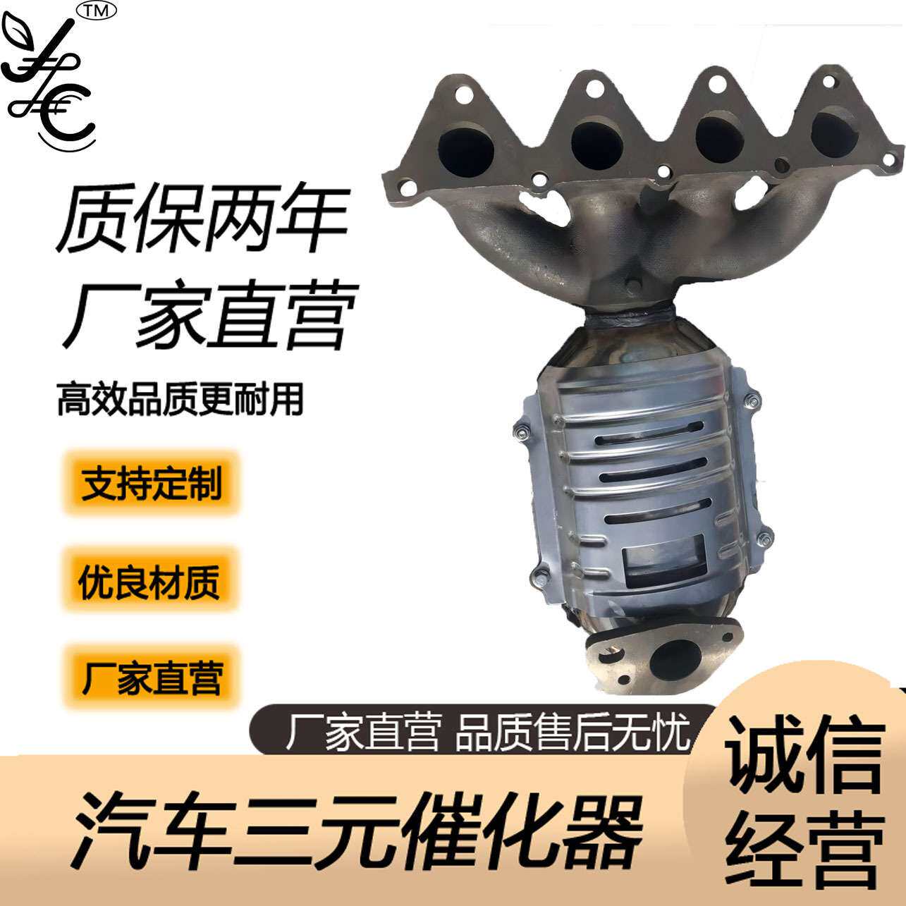厂家XD伊兰特VVT 赛拉图三元催化器尾气净化三元催化器