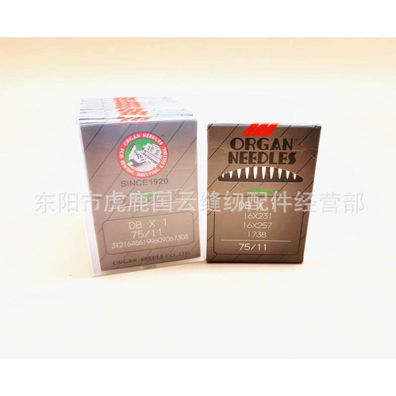 工业缝纫机针 风琴DB×1机针平车平缝车电脑平车机针DB针型号齐全