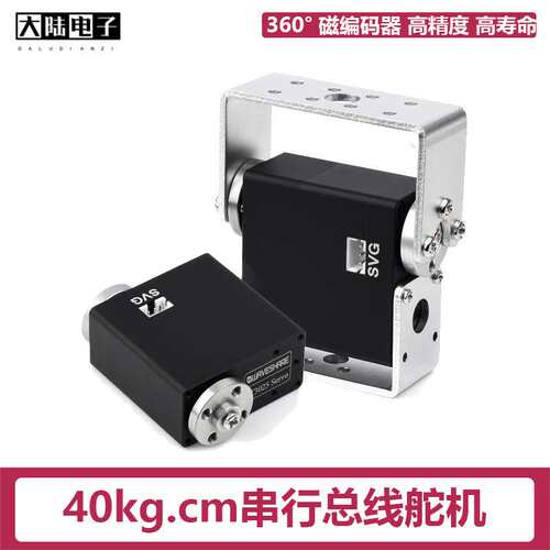 ST3025串行总线舵机 机器人可编程UART总线舵机 TTL串口伺服电机