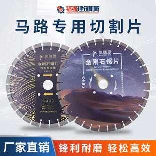 混凝土切割片400/500 切水泥地面岩板切割机专用锯片混泥土马路