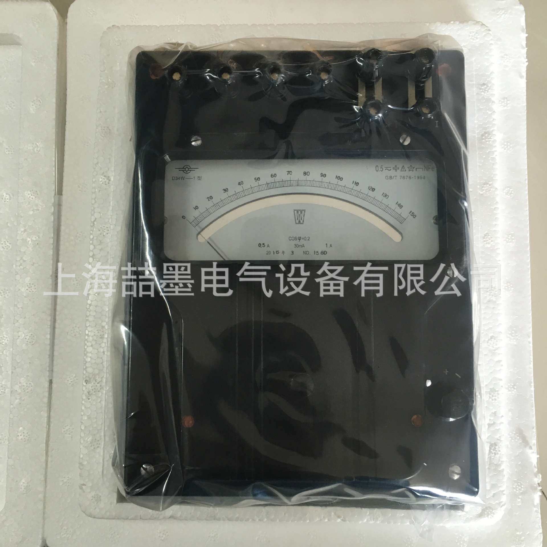 上海二表 D34-W 单相低功率因数瓦特表 cosφ=0.2 0.5级 1A/600V