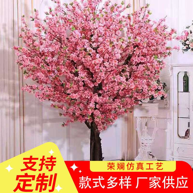 仿真桃花树婚庆店庆仿真树室内外商场装饰树仿真植物仿真桃树