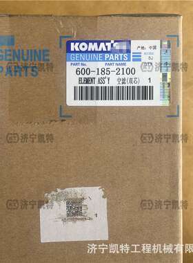 600-185-2100空气滤芯 PC系列液压挖掘机纯正原厂配件 原装保养件