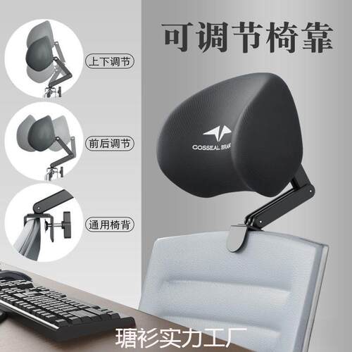 椅子头枕办公电脑椅头靠可调节椅背加高头托仰睡枕免打孔护腰靠枕