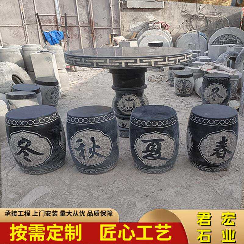 石桌石凳 花岗岩仿古圆桌石凳 庭院公园户外景区石桌子石凳子