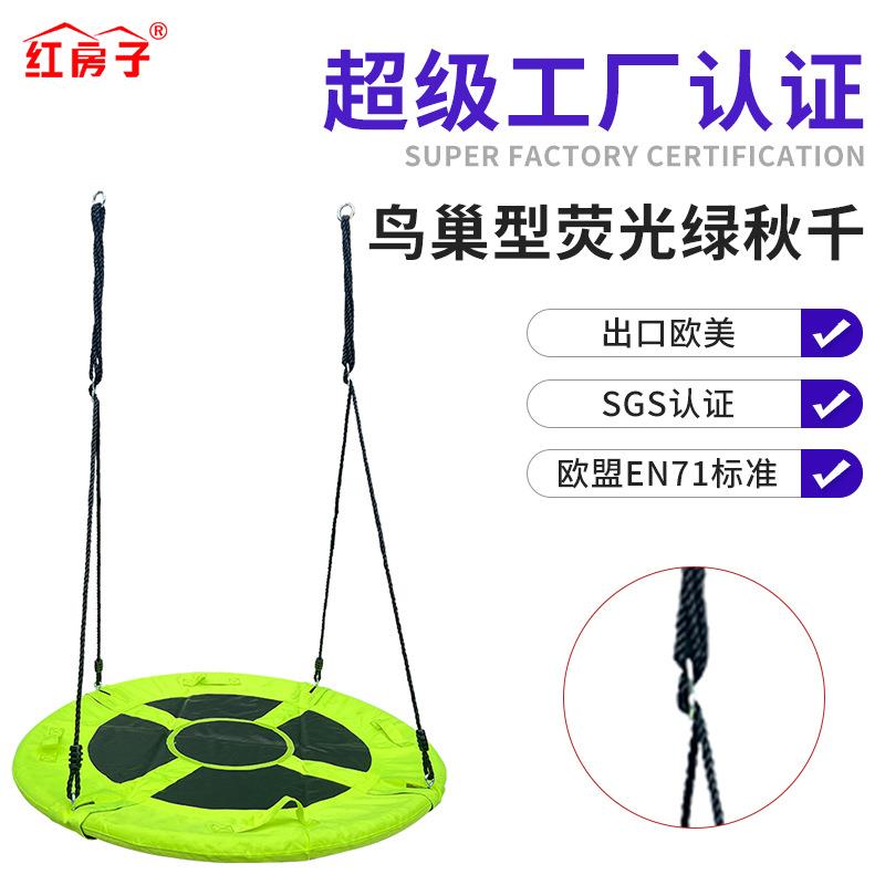 红房子户外运动秋千亚马逊游艺设备荧光绿圆盘帆布儿童吊绳秋千