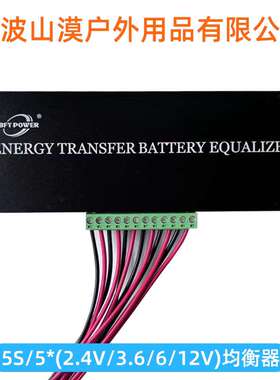 60V 12V5S蓄电池均衡器 60V蓄电池专用均衡器 铅酸蓄电池平衡器