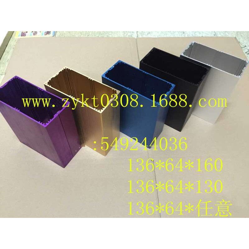 散热分体铝壳体 仪表pcb铝壳 功放铝盒 外壳机箱型材 136*64*160 - 实物图