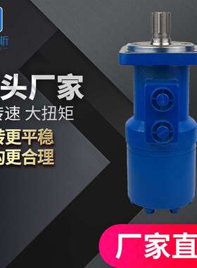 轮边马达BM3Y-200，BM3WY-400摆线马达，BM3W-500，BM3S3Y油马达