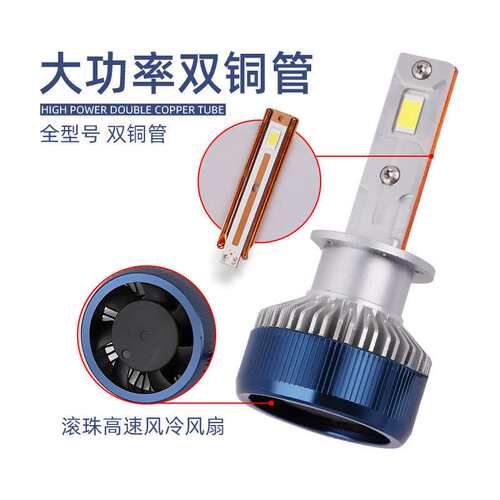 双铜管汽车LED大灯H11 灯泡H7大功率120W超亮12V24V改装6000K车灯