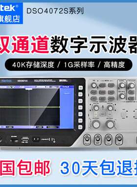汉泰Hantek DSO4072S/4102S4202S双通道示波器25MHz任意波正弦波