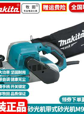 原装牧田Makita带式砂纸机砂带机木工多功能大功率抛光打磨M9400B