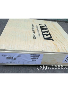 供应英制圆锥滚子轴承M255449/M255410  HM252348/HM252310现货