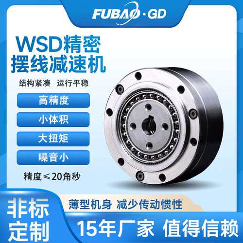 厂家 谐波减速器 机械手腕关节高精度低噪音摆线谐波减速机