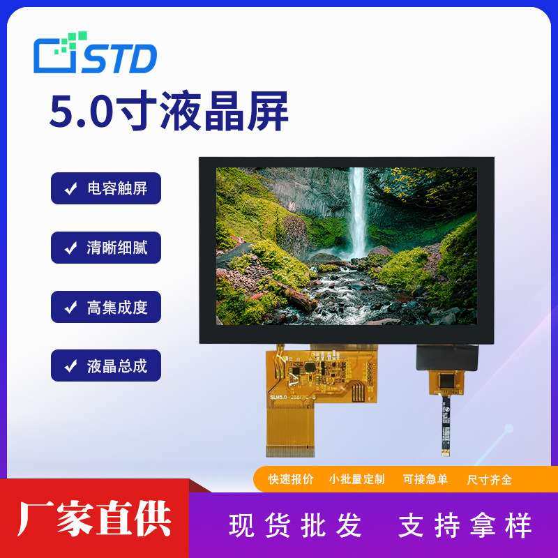 std5.0寸RGB接口800*480横屏lcd液晶显示屏电容触摸tft液晶屏总成,鲜花速递/花卉仿真/绿植园艺,割草机/草坪机,淘宝优惠券,粉丝福利购,淘宝优惠卷