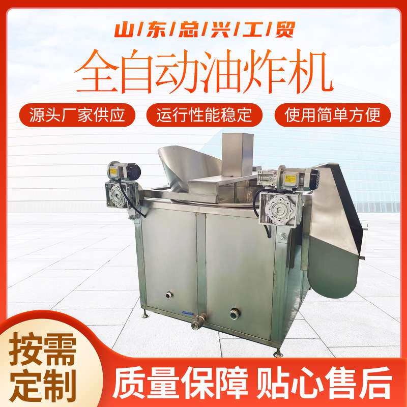 商用鸡块不锈钢油炸机 脆皮全自动油炸锅 大型萝卜丸子油炸机设备
