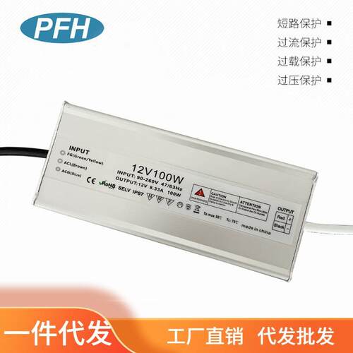 24V100W 宽电压霓虹灯防水电源 24V4.2a100W户外防水开关电源