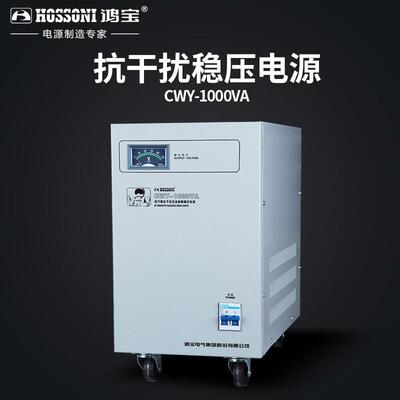 鸿宝 CWY-2000VA 2kw单相参数稳压器CVT抗干扰2000W防雷稳压电源