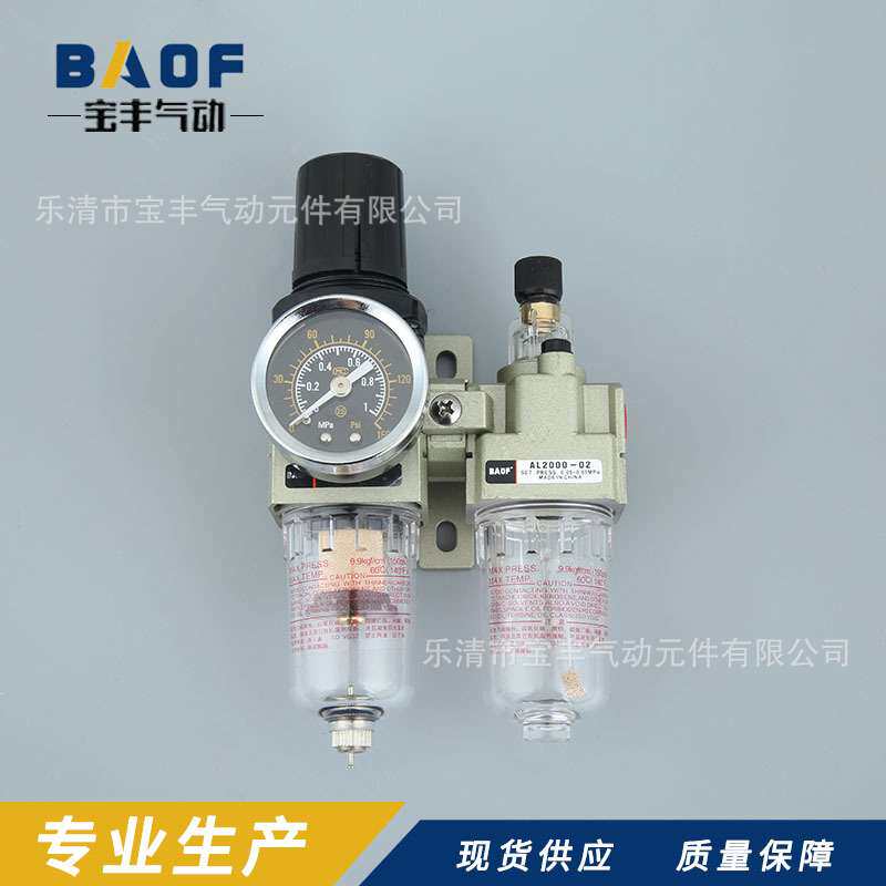 气源处理二联件 气源处理器AC2010-02气动元件 SMC气动