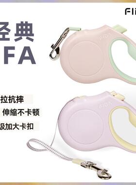 Fida菲达JFA飞狗牵引绳自动伸缩狗绳小型中大型犬遛狗绳防缠耐用